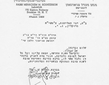 מכתבים בפרסום ראשון: תשורת סערעבריאנסקי לקריאה והורדה